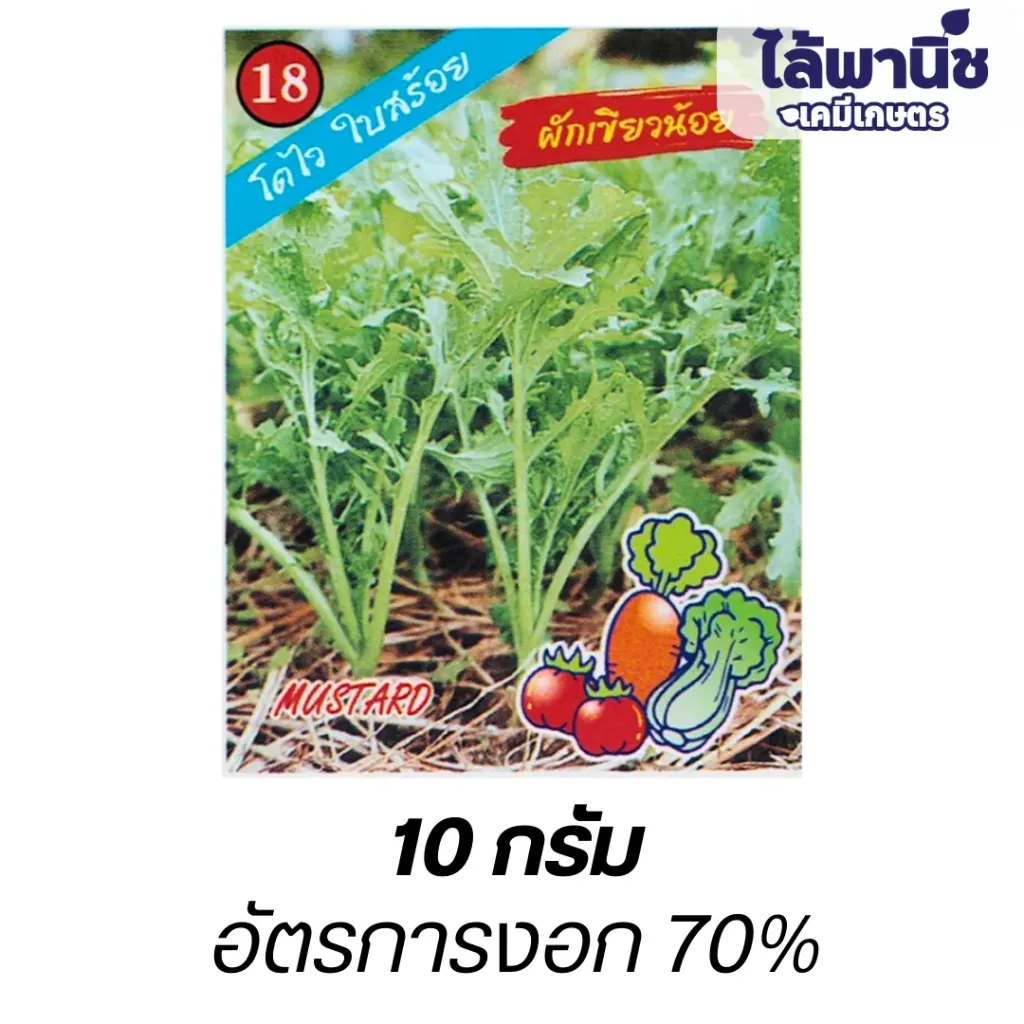 เขียวน้อย (ตราตอง3) ซอง
