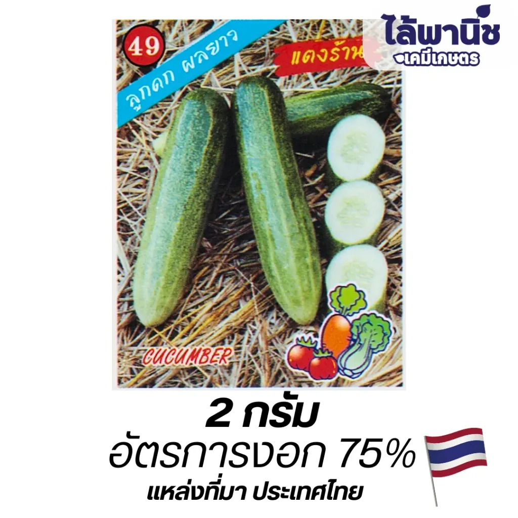 แตงร้าน (ตราตอง3) ซอง