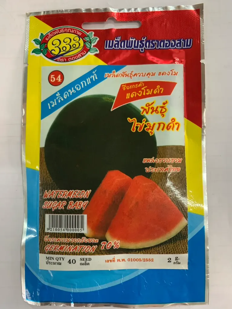 แตงโมดำ (ตราตอง3)