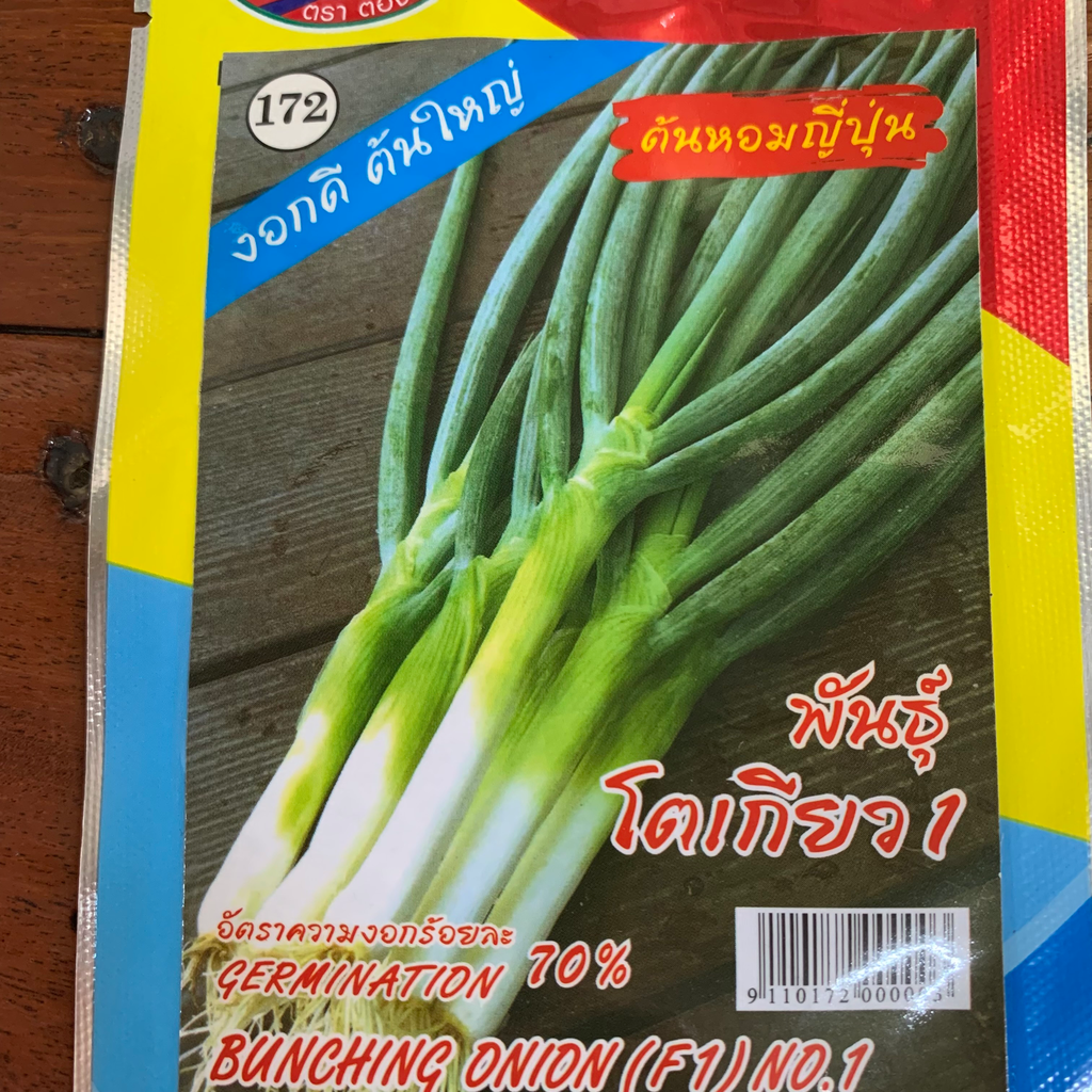 ต้นหอมญี่ปุ่น (ตราตอง3) ซอง