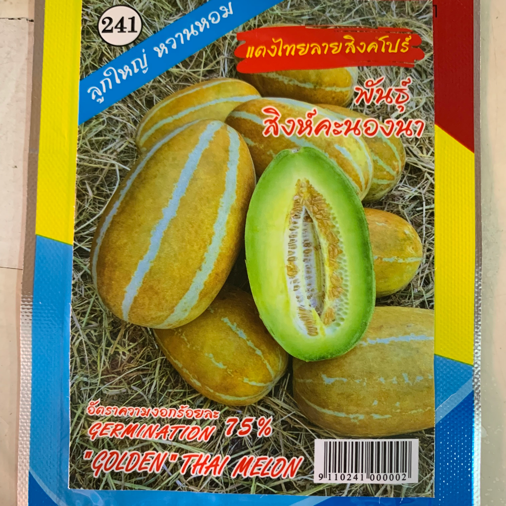 แตงไทยลายสิงค์โปร์ สิงค์คะนองนา (ตราตอง3) ซอง