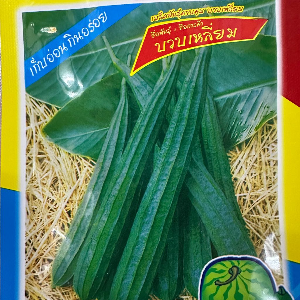 บวบเหลี่ยม (ตราตอง3) ซอง