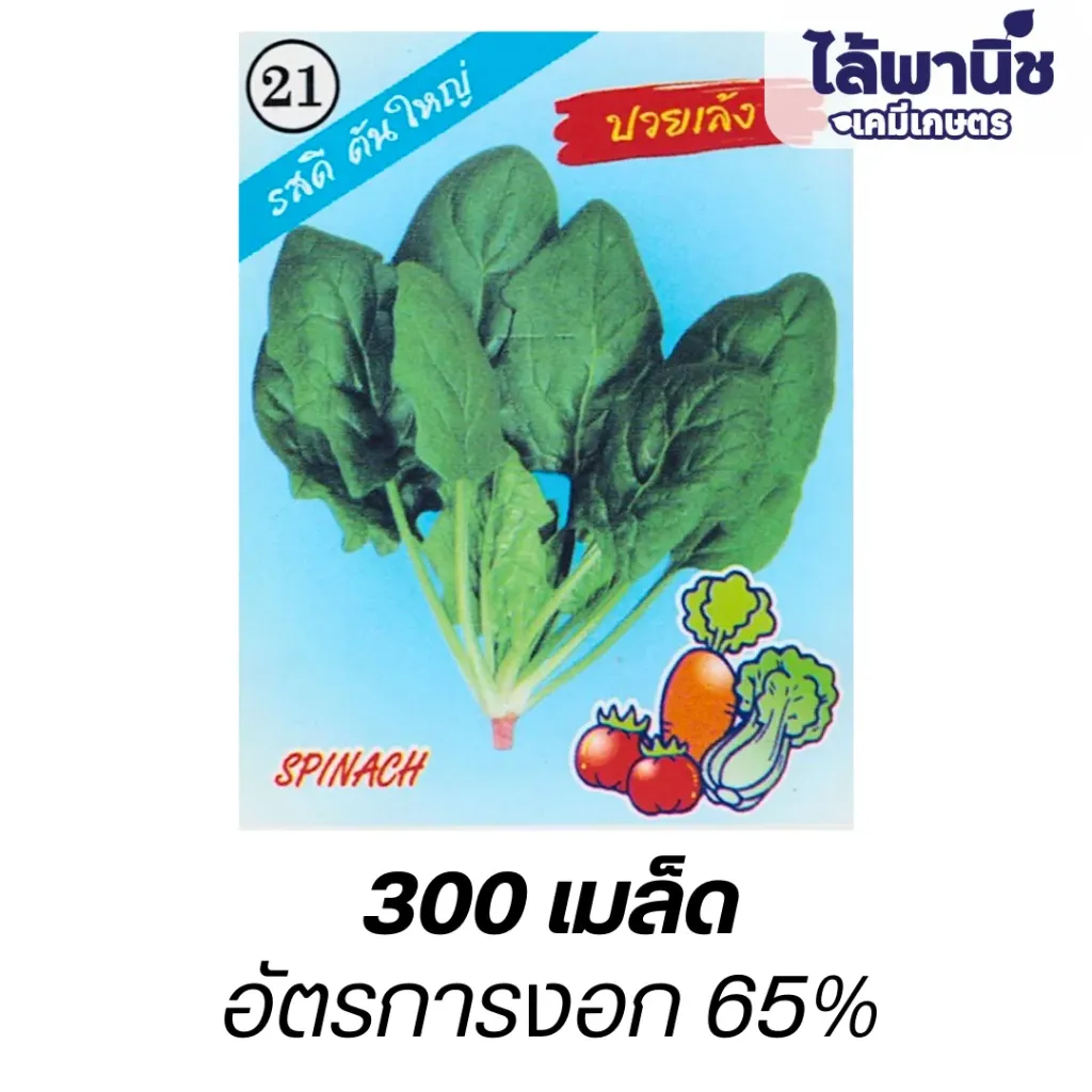 ปวยเล้ง (ตราตอง3) ซอง