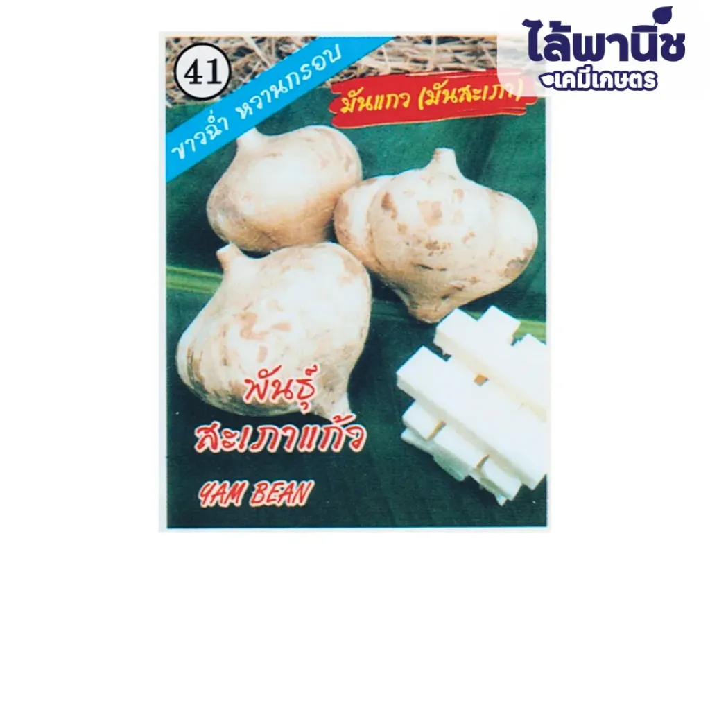 มันแกว (ตราตอง3) ซอง