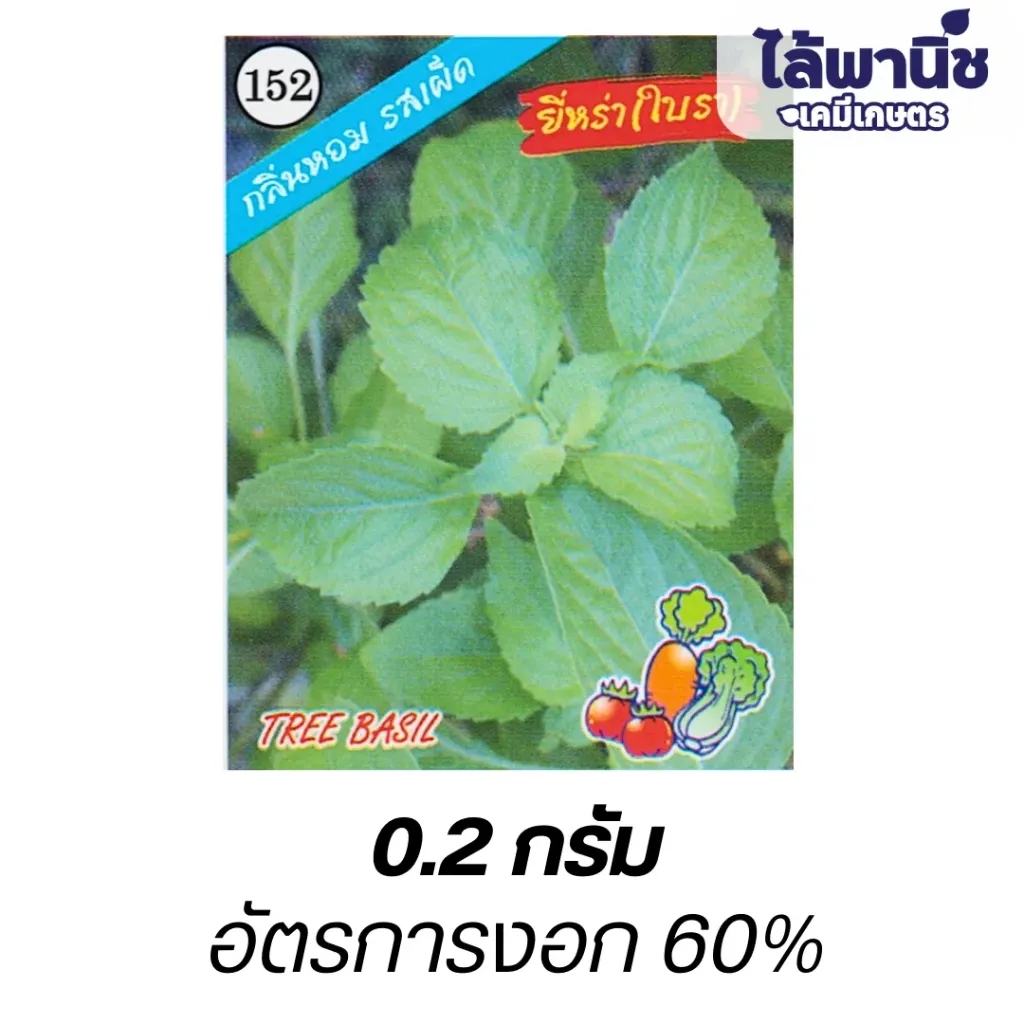 ยี่หร่า (ตราตอง3) ซอง