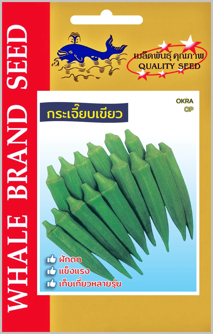 กระเจี๊ยบเขียวฝักเขียว (ตราปลาวาฬ) ซอง