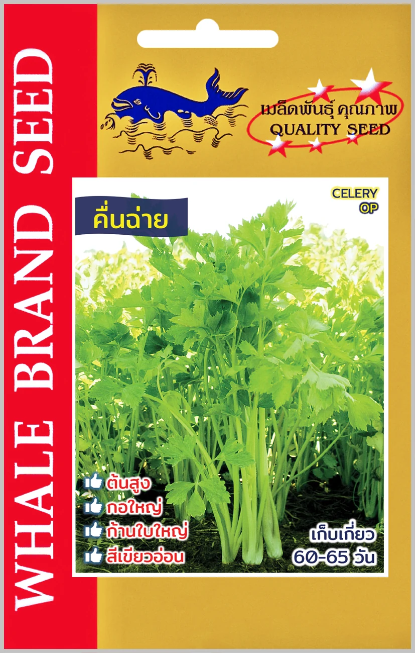 คื่นฉ่าย (ตราปลาวาฬ) ซอง