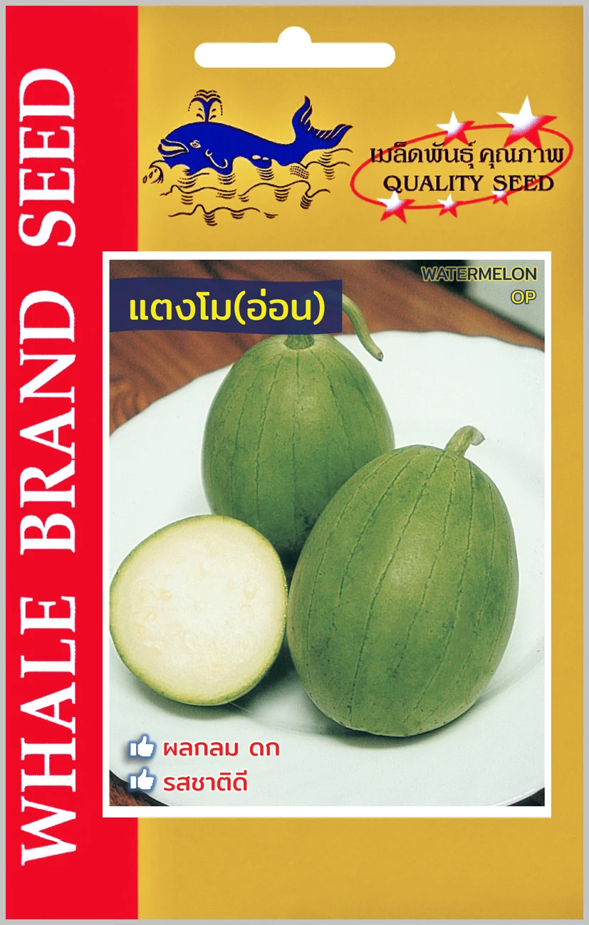 แตงโม พันธุ์ผลอ่อน เบอร์1 (ตราปลาวาฬ) ซอง