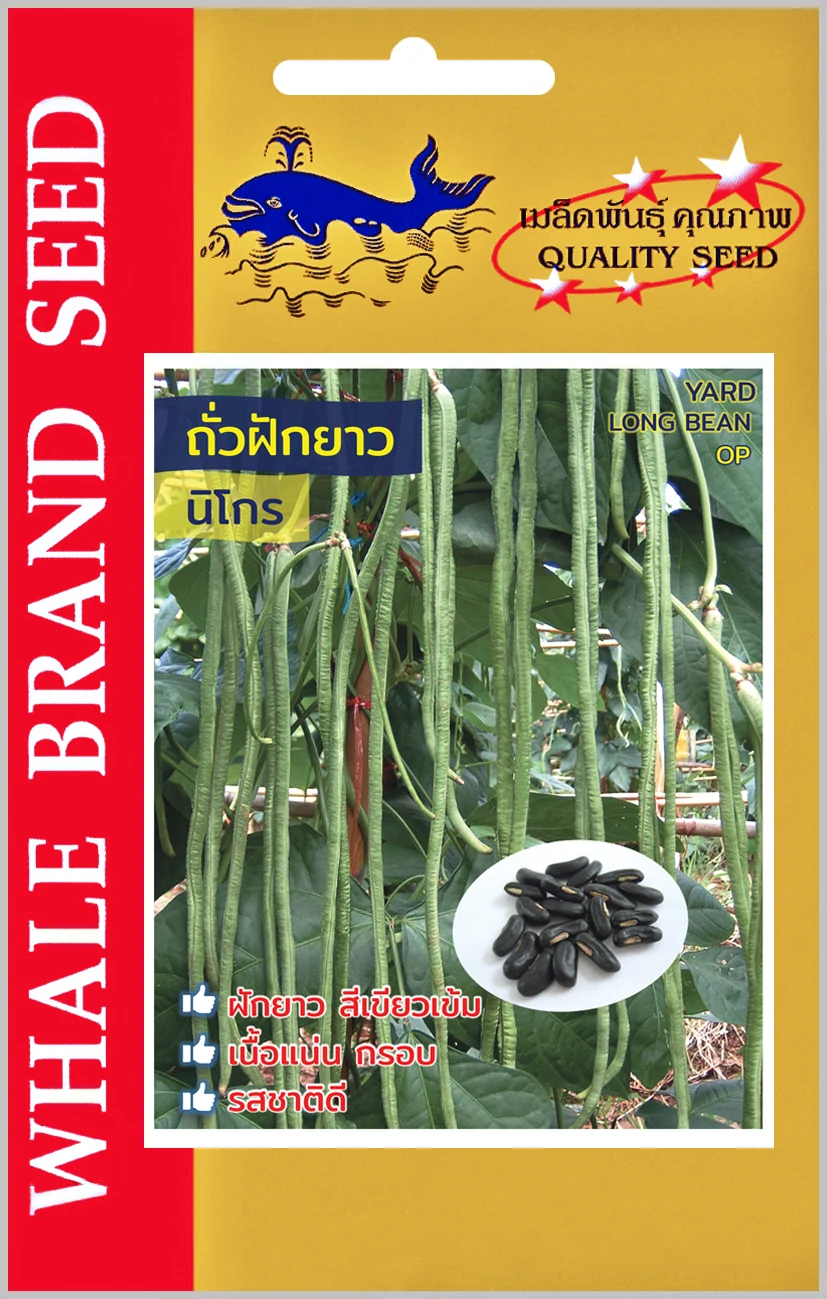 ถั่วนิโกร (ตราปลาวาฬ) ซอง