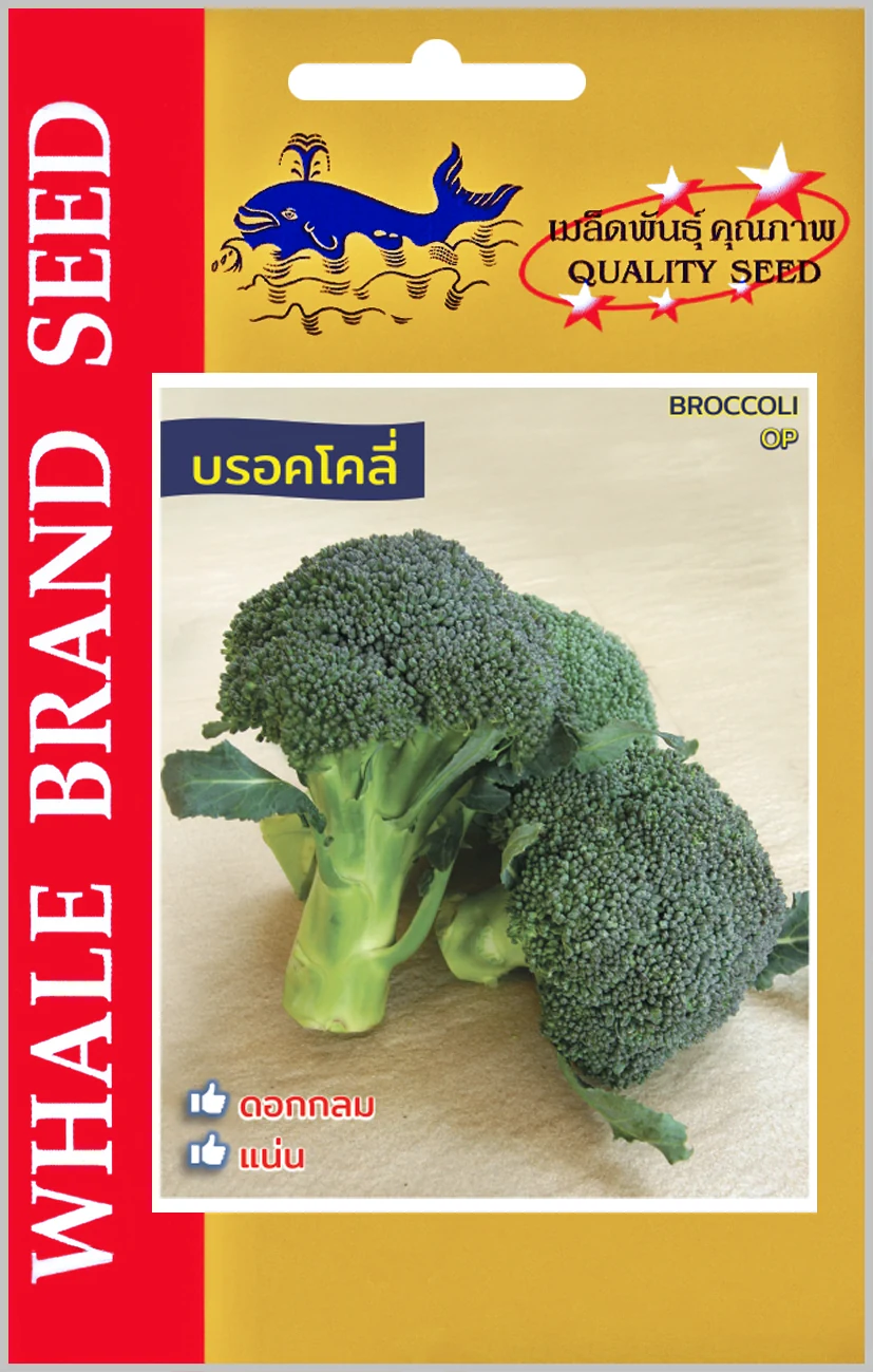 บรอคโคลี่ (ตราปลาวาฬ) ซอง