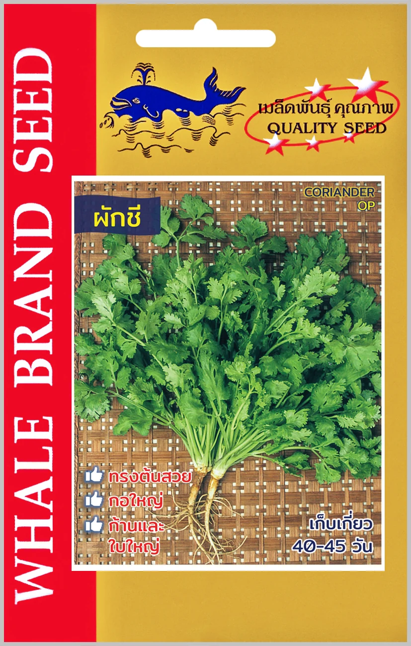 ผักชี (ตราปลาวาฬ) ซอง