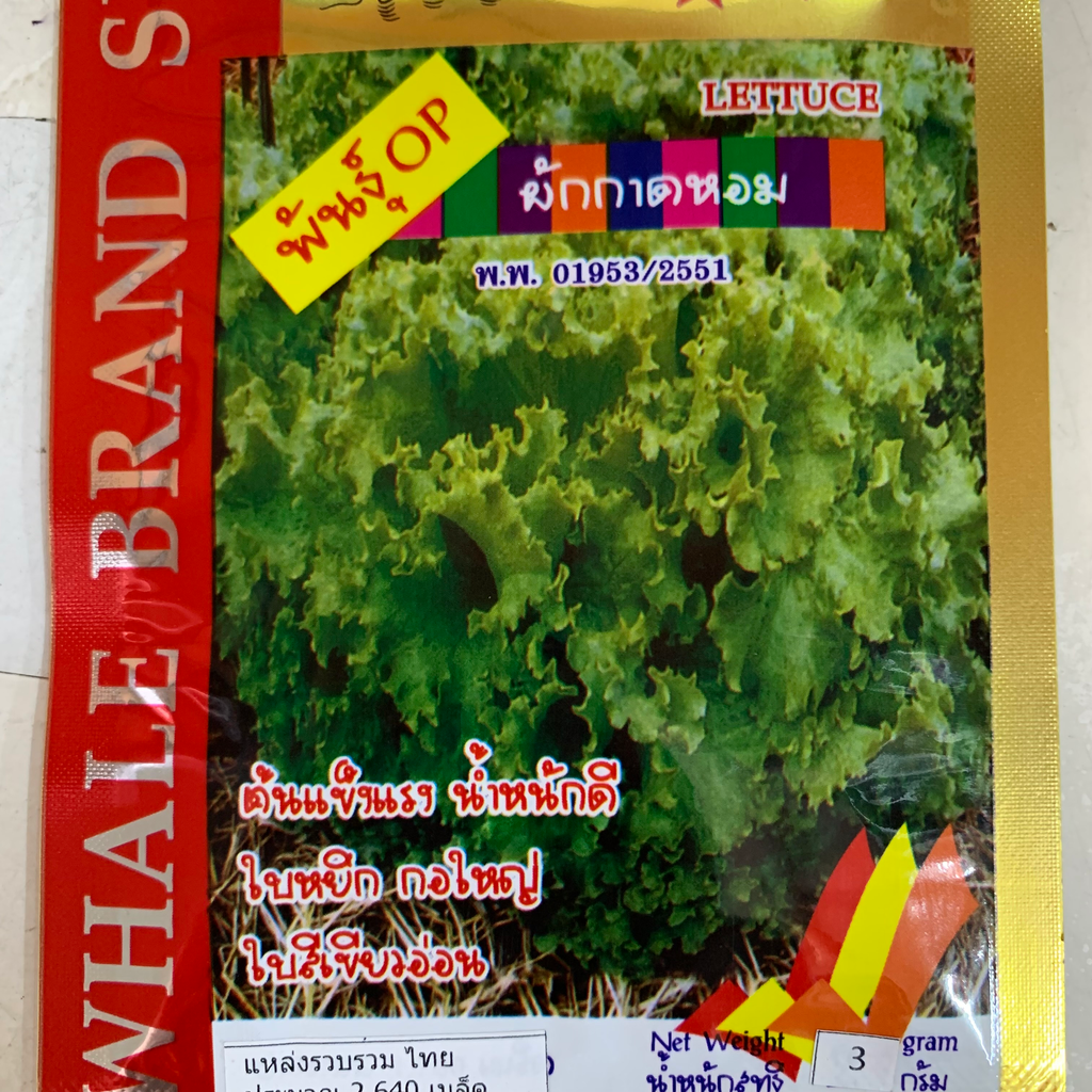 ผักกาดหอม (ตราปลาวาฬ) ซอง