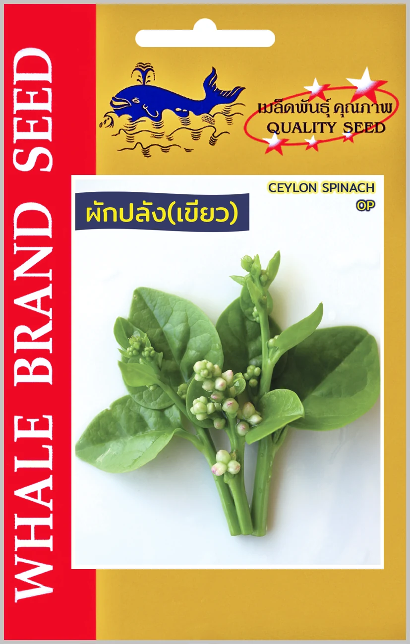 ผักปลังเขียว (ตราปลาวาฬ) ซอง