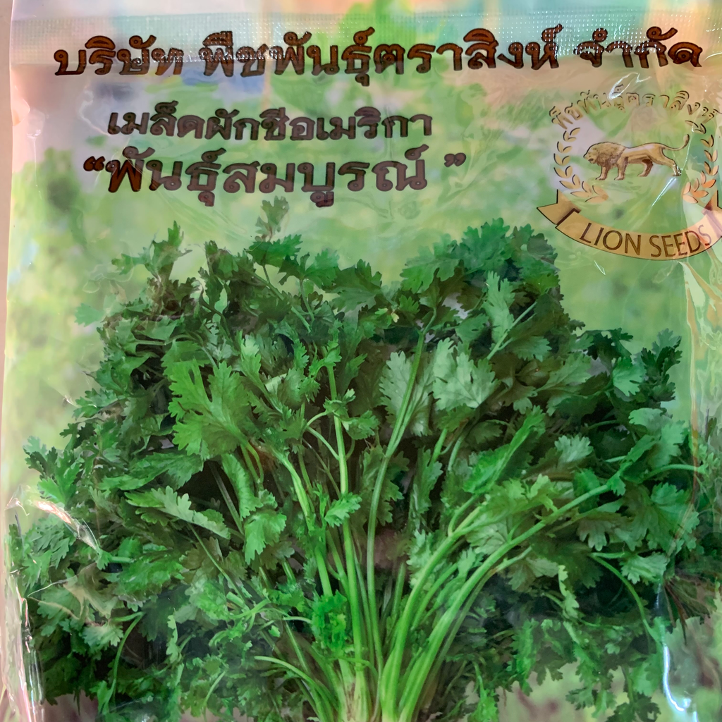 ผักชีสมบูรณ์ 300ก. (ตราสิงห์) ถุง