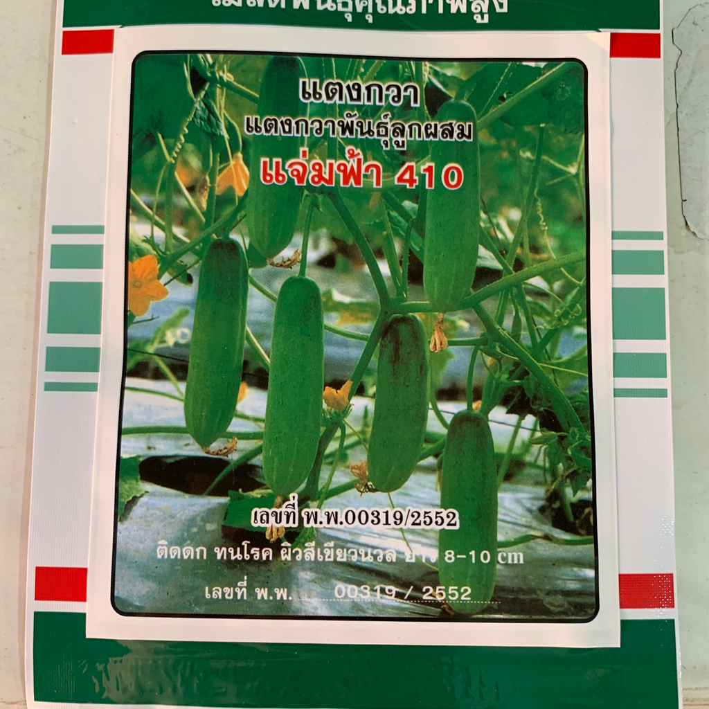 แตงกวาแจ่มฟ้า 410 3ก. (ตราสามดาว) ซอง