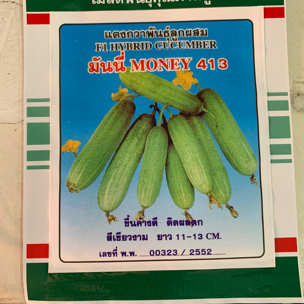 แตงกวามันนี่ 413 3ก. (ตราสามดาว) ซอง