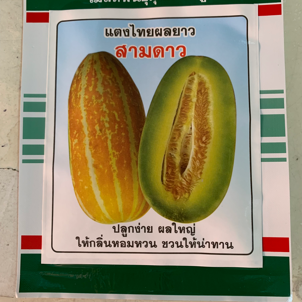 แตงไทยผลยาว (ตราสามดาว) ซอง