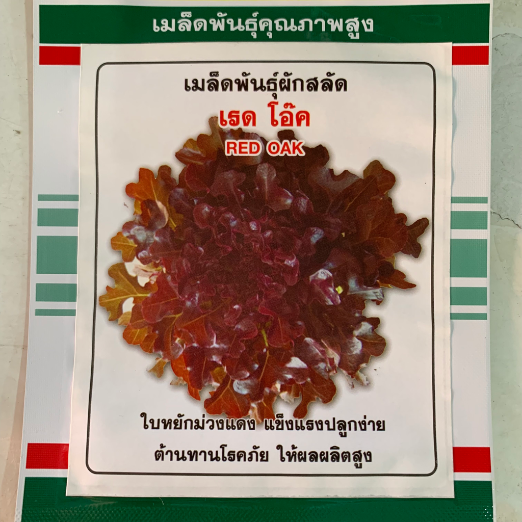 ผักสลัดเรดโอ๊ค 1ก(ตราสามดาว) ซอง
