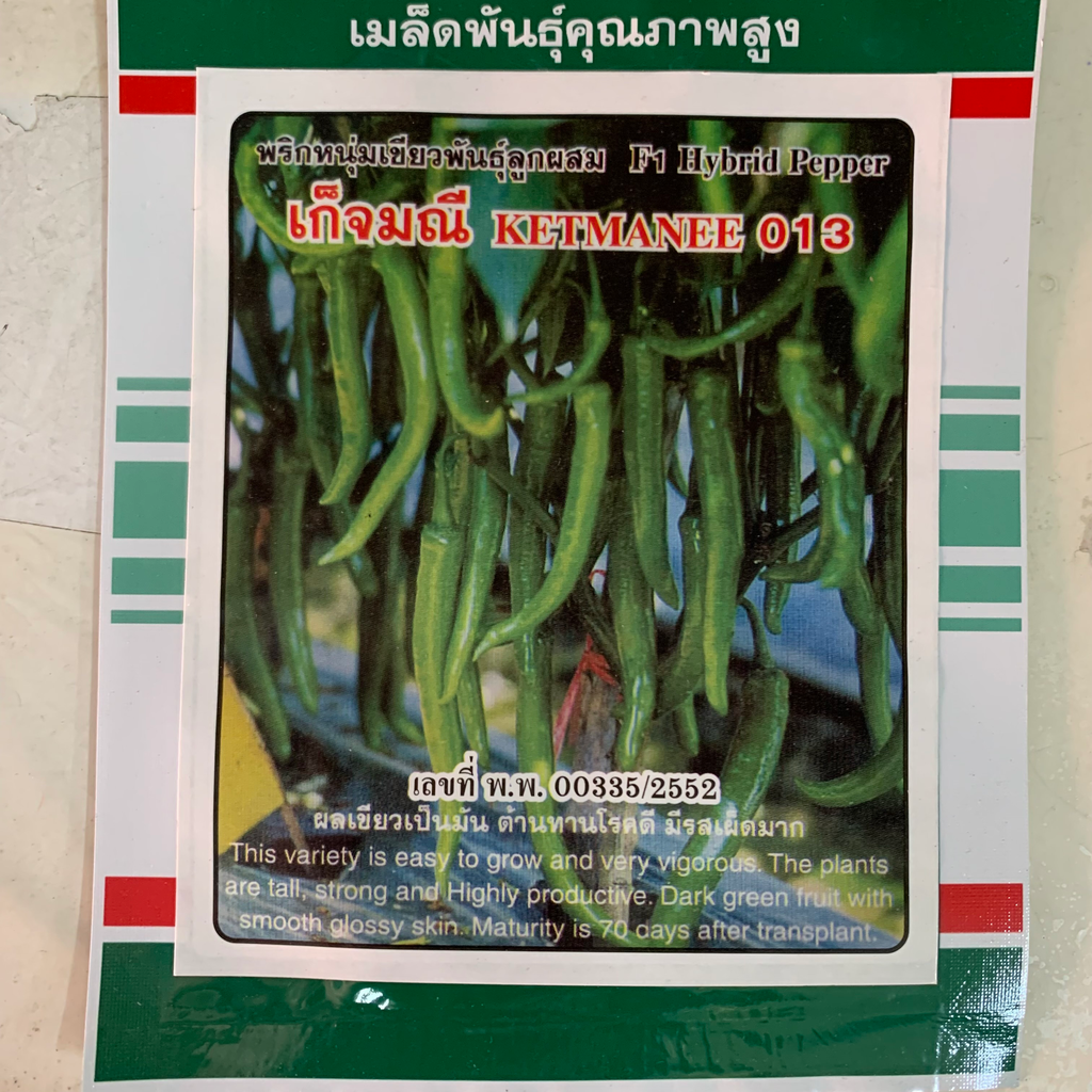 พริกหนุ่มเก็จมณี 013 1ก. (ตราสามดาว) ซอง