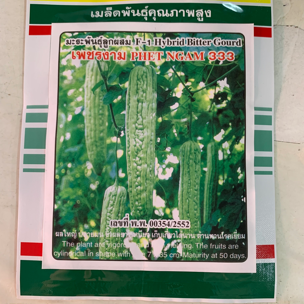 มะระเพชรงาม 333 3ก. (ตราสามดาว) ซอง