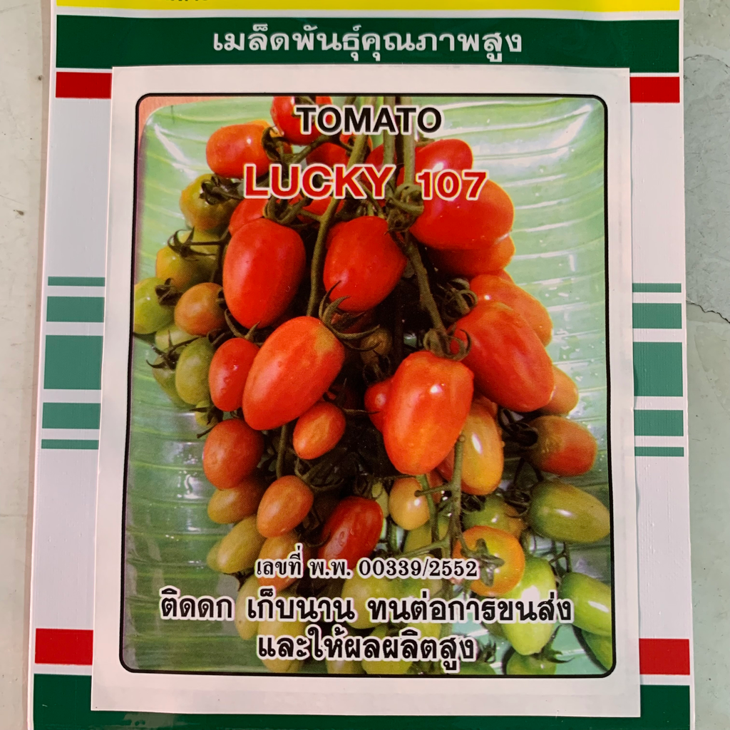 มะเขือเทศเชอรี่ลัคกี้ 107 3ก.(ตราสามดาว) ซอง