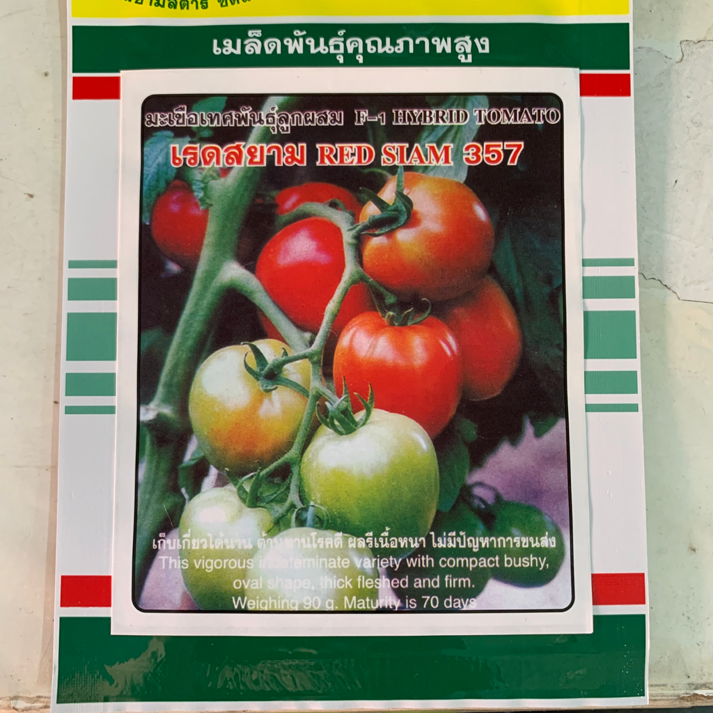 มะเขือเทศเรดสยาม 357ก(ตราสามดาว) ซอง