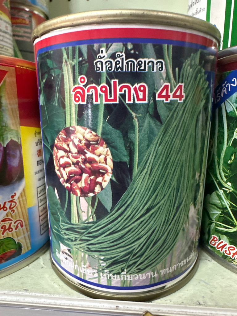 ถั่วฝักยาวคัดพิเศษ(ถั่วหลา) ลำปาง44 100ก.(ตราสามดาว)กระป๋อง