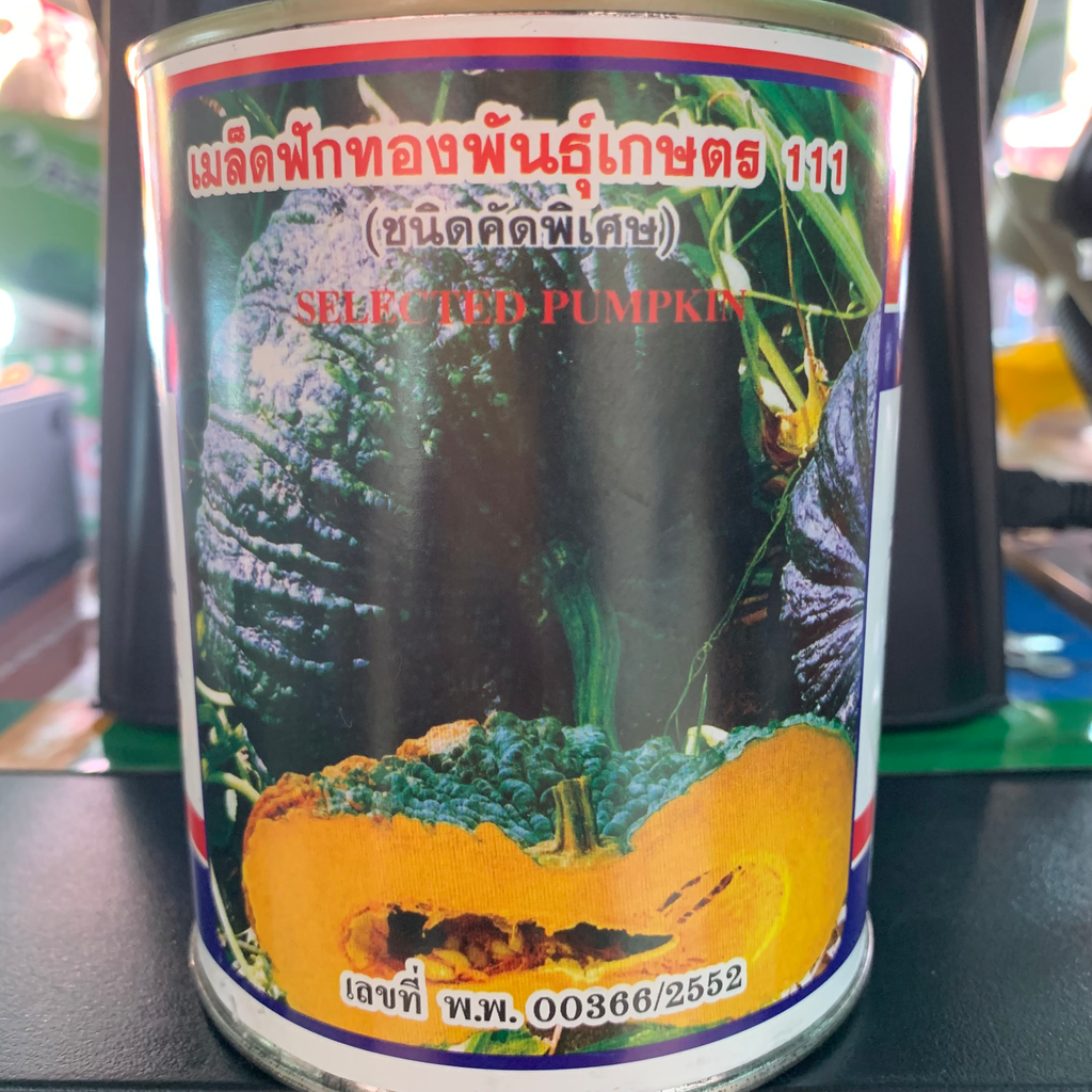ฟักทองพันธุ์เกษตร 60ก. (ตราสามดาว) กระป๋อง