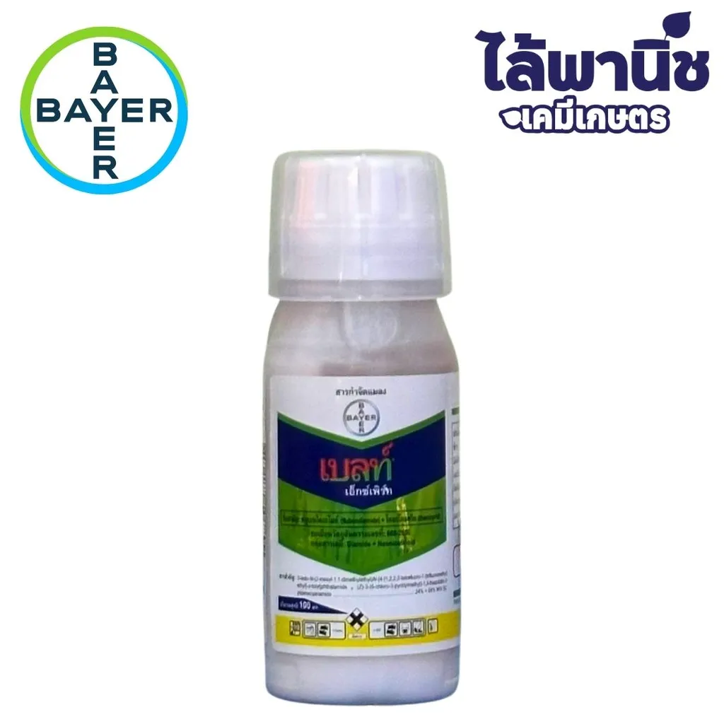 เบลท์เอ็กซ์เพิร์ท100cc ขวด [ฟลูเบนไดอะไมด์+ไทอะโคลพริด] ลัง×50