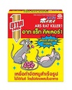 อาทแร็ทคิลเลอร์ 120g กล่อง ลังx24