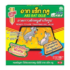 อาทแร็ท กลู 100 กรัม ถาด ลังx12