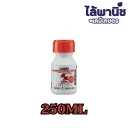 เชนไดร้ท์ สเตดฟาส 30SC 250cc ขวด