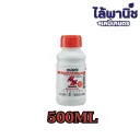 เชนไดร้ท์สเตดฟาส 30SC 500cc ขวด