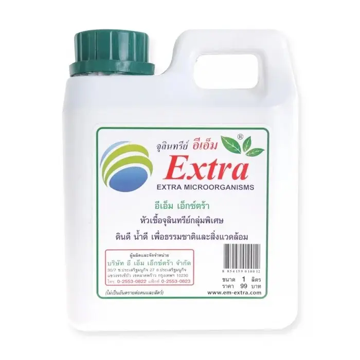 อี เอ็ม เอ็กซ์ตร้า 1L แกลลอน ลังx20