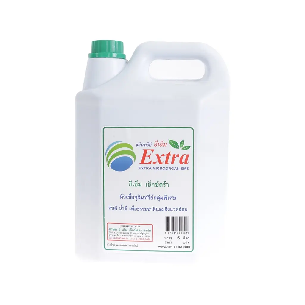 อีเอ็ม เอ็กซ์ตร้า 5L* แกลลอน c6