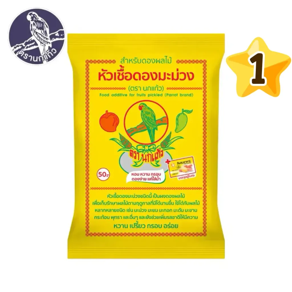หัวเชื้อดองมะม่วง 600g ถุง ลังx20