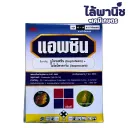 แอพซิน 1Kg  กล่อง