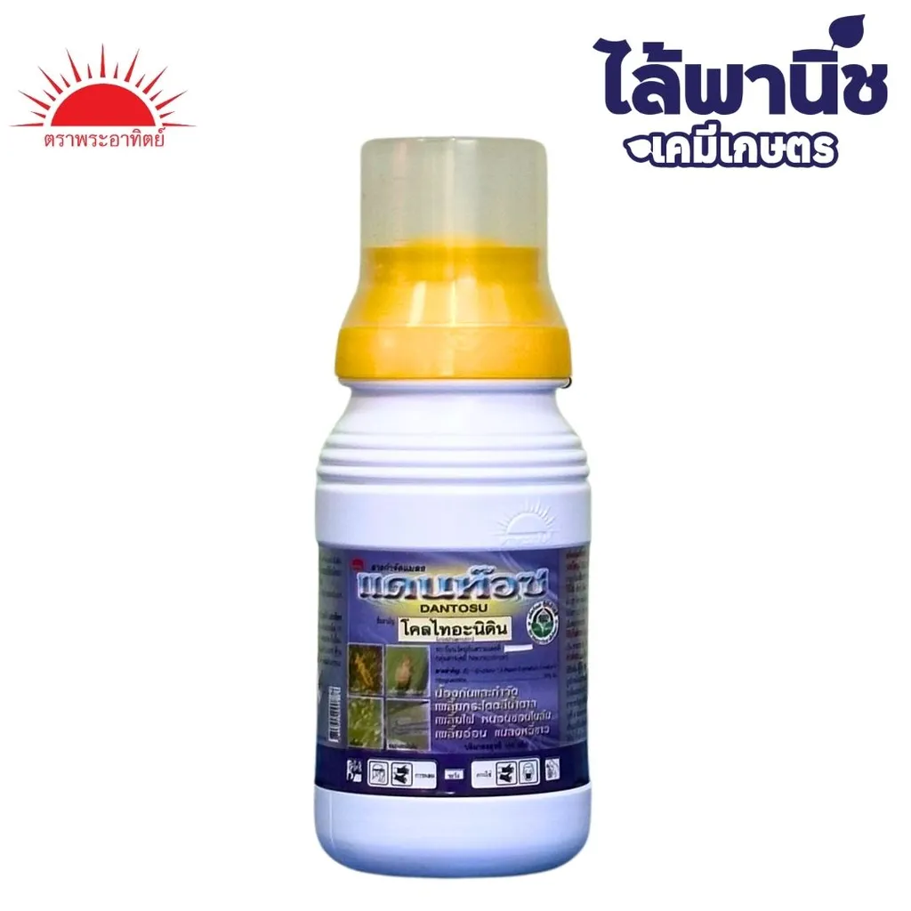 แดนท๊อซ [โคลไทอะนิดิน] 100g ขวด