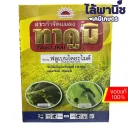 ทาคูมิ 100g กล่อง [ฟลูเบนไดอะไมด์] กล่อง×20ซอง