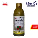 นาการ์ด ขวดพลาสติกสีทอง 1L ขวด [ไทโอเบนคาร์บ+โพรพานิล] ลัง×12