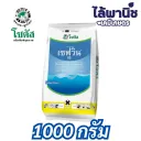 เซฟวิน85 1kg ถุง (โซตัส) [คาร์บาริล] ลัง×12