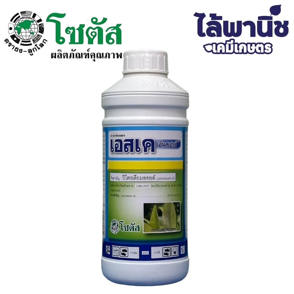 เอสเค เอ็นสเปรย์99 1L ขวด [ปิโตรเลียมออยล์] ลัง×12