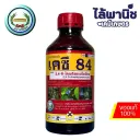 เคซี 84 1L ขวด (หวีทอง) [2,4-ดี-ไดเมทิลแอมโมเนียม] ลัง×20
