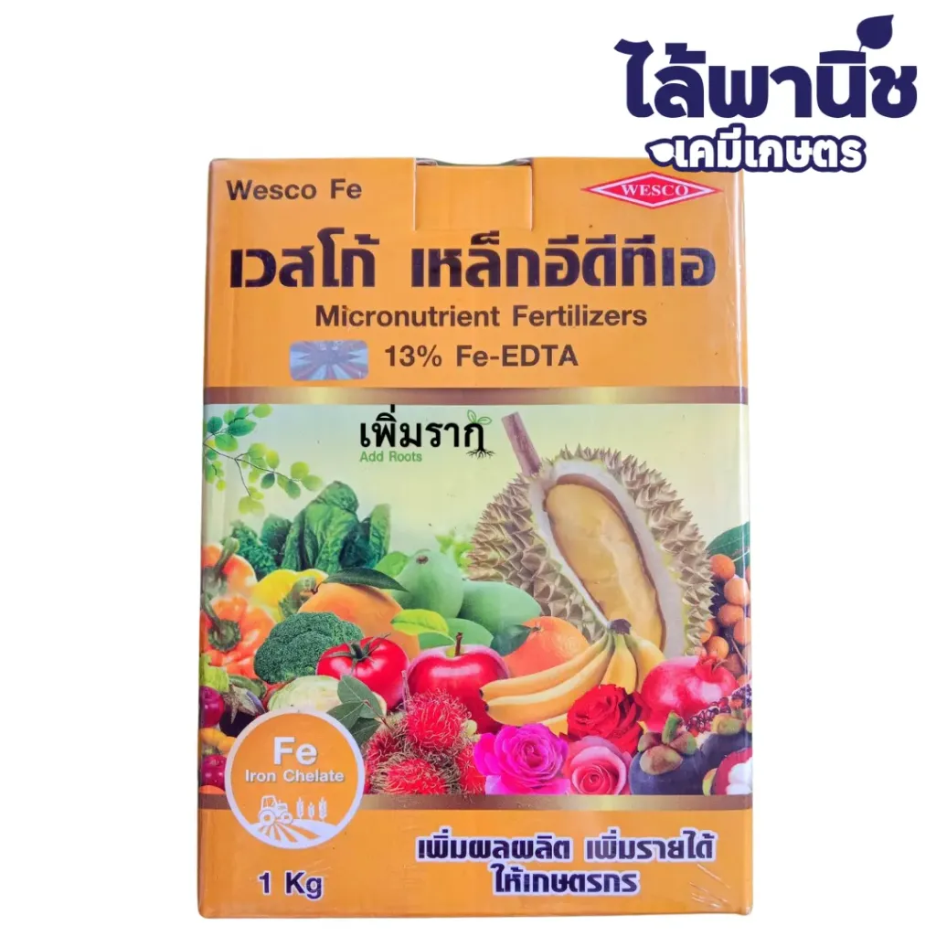 เวสโก้เหล็กดีทีพีเอ 1Kg กล่องน้ำตาล b12