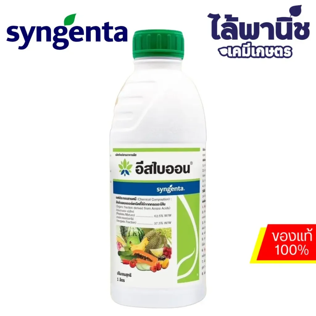 อีสไบออน 1L ขวด ลัง×12