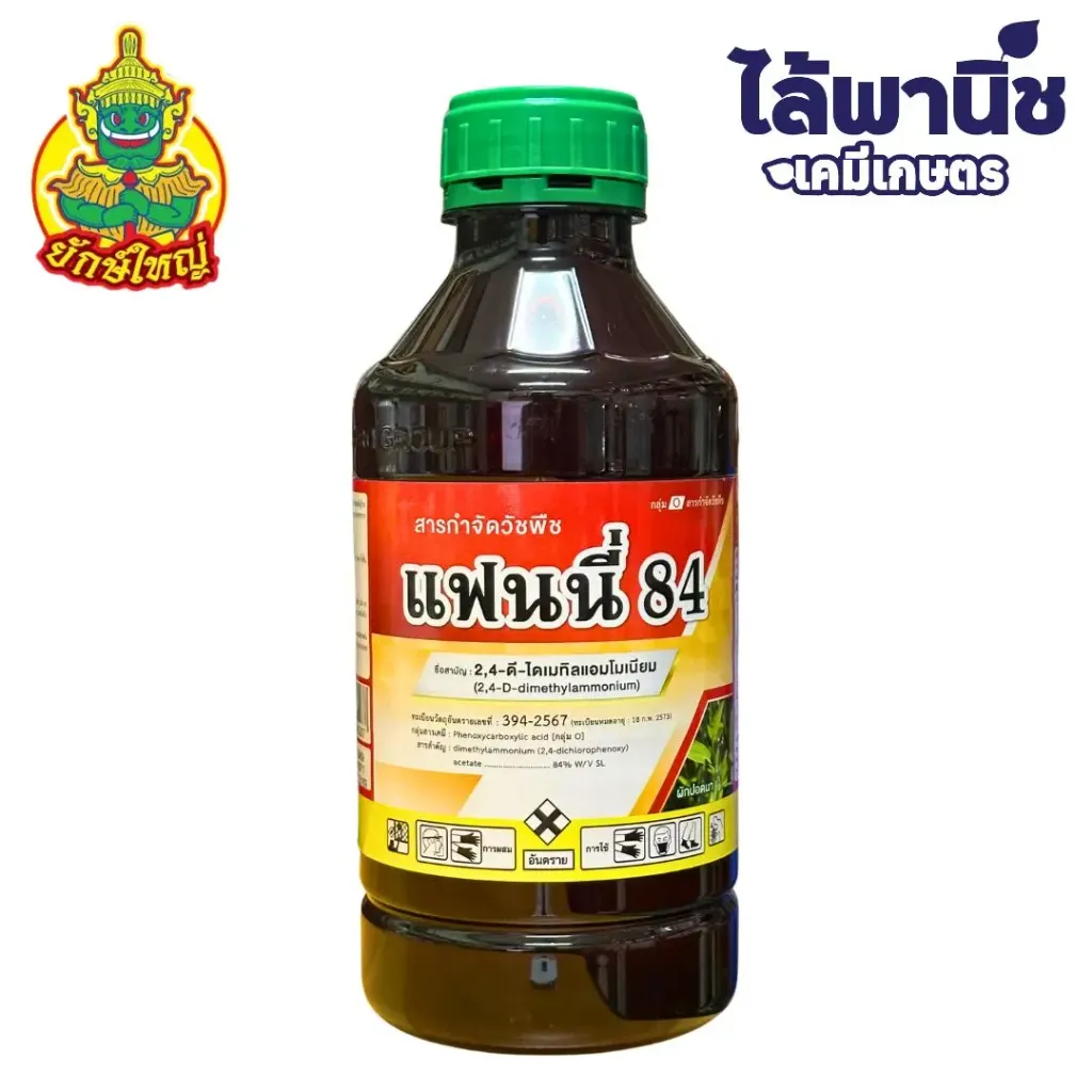 แฟนนี่84 1L [2,4-ไดคลอโรฟีนอกซีแอซีติก] ลัง×12