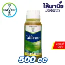 โฟลิเทค 500cc ขวด [เบตา-ไซฟลูทริน] ลัง×20