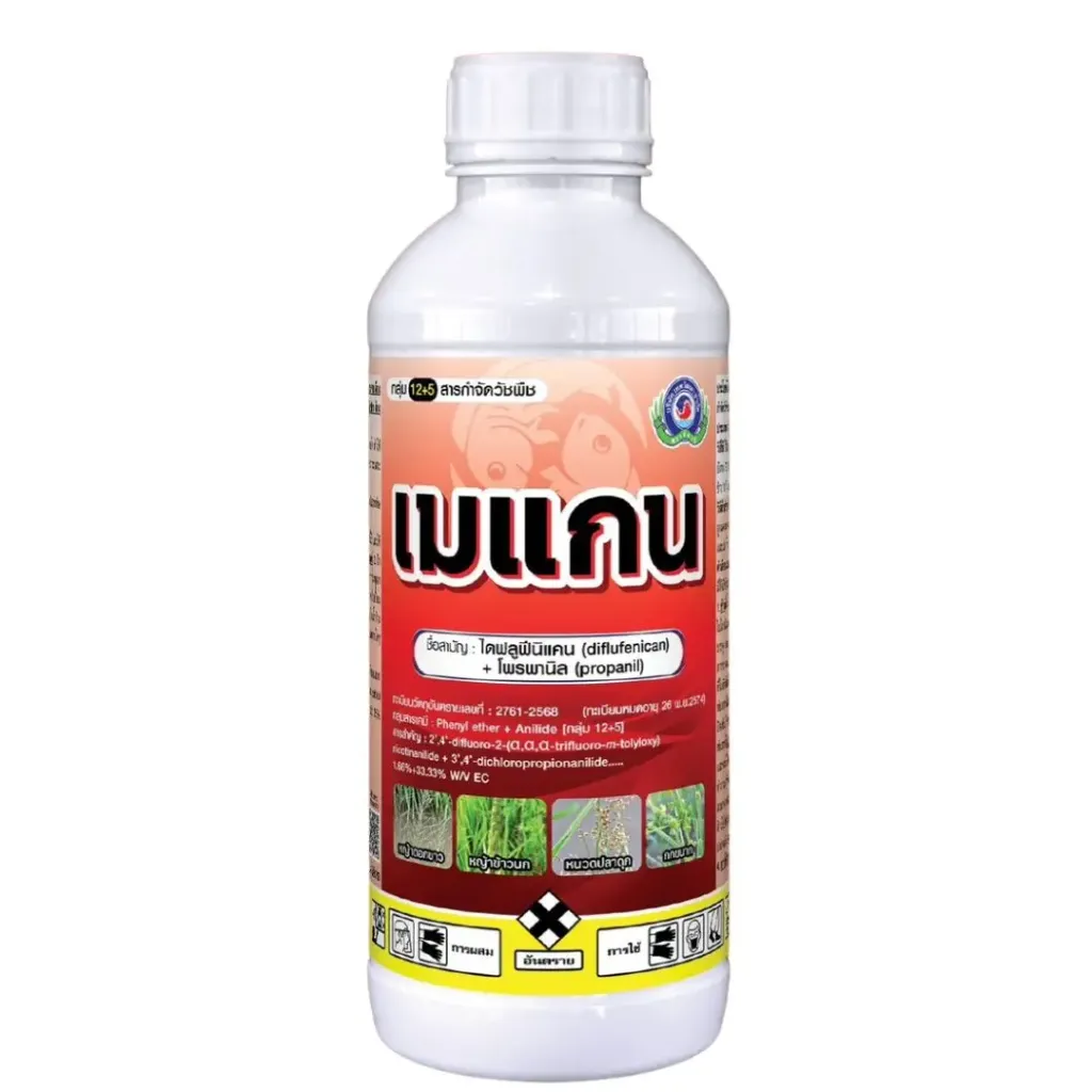 เมแกน 1L ขวด [ไดฟลูฟีนิแคน+โพรพานิล] ลัง×12