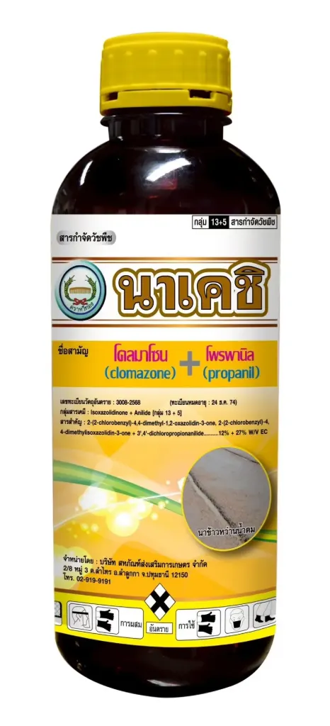 นาเคชิ 1L [โคลมาโซน+โพรพานิล] ลัง×12