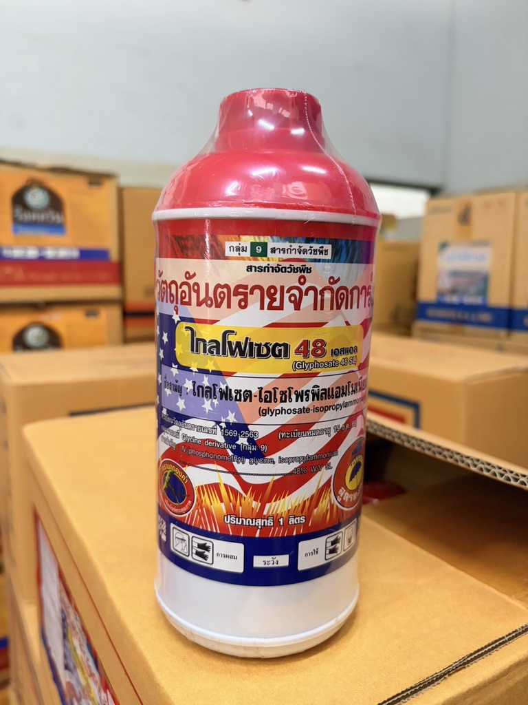 ไกลโฟเซต48% 1L ขวด (นกทองคำ) ข+ด ลัง×12